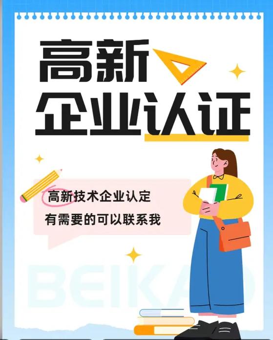 宿迁战略规划科技申报